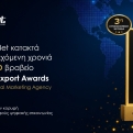Η Aboutnet αναδείχτηκε 'Top Export Digital Marketing Agency΄' για 3η συνεχόμενη χρονιά